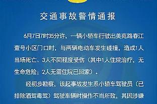 锡安：瓦兰丘纳斯统治了比赛 他打出了一场非常出色的比赛