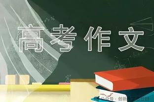 韦世豪：赢下泰国是今年最令人难忘的时刻，希望新一年远离伤病